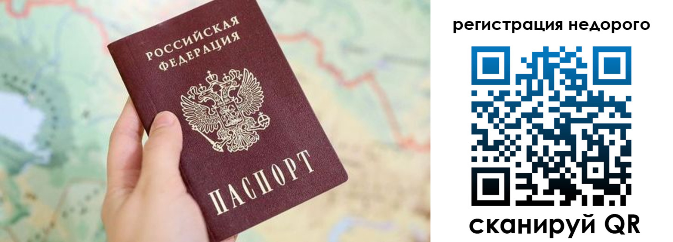 прописка штамп в Обояни