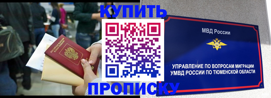временная регистрация в Обояни