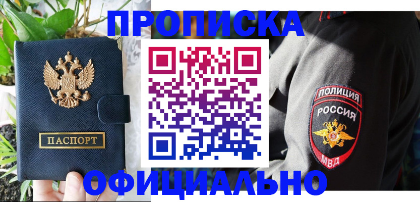 прописка для кредита в Обояни